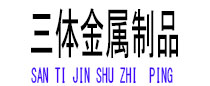 富顺光伏配件