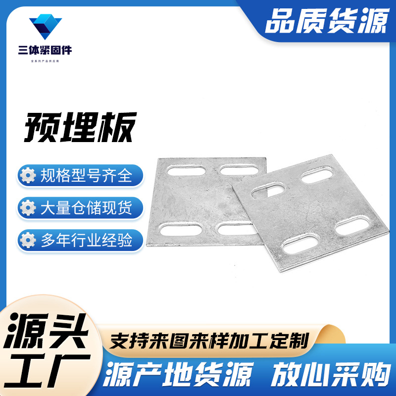 富顺三体金属制品